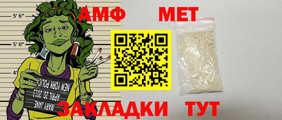 АМФЕТАМИН Розовый Ростов Великий