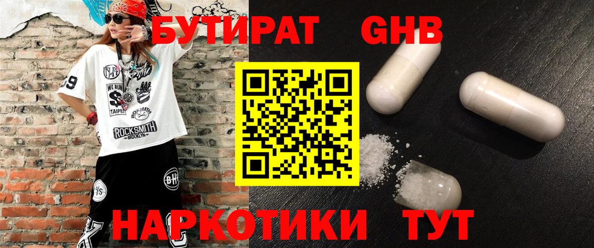 Ростов Великий  БУТИРАТ буратино  БУТИРАТ  Вход с VPN 