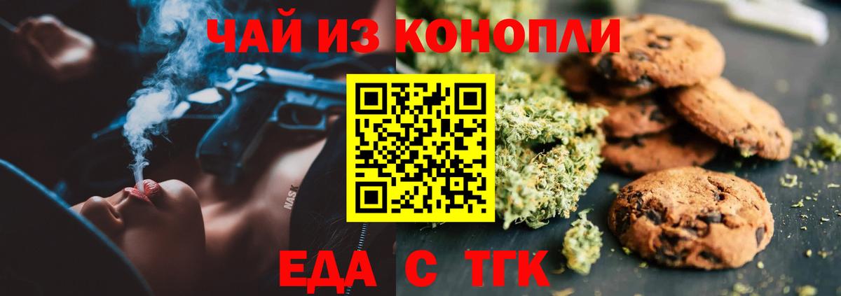 Cannafood марихуана  Вход с VPN  Ростов Великий 