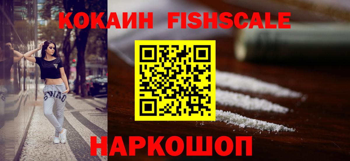 КОКАИН VHQ  Вход с VPN  COCAIN Боливия  Cocaine  Ростов Великий 