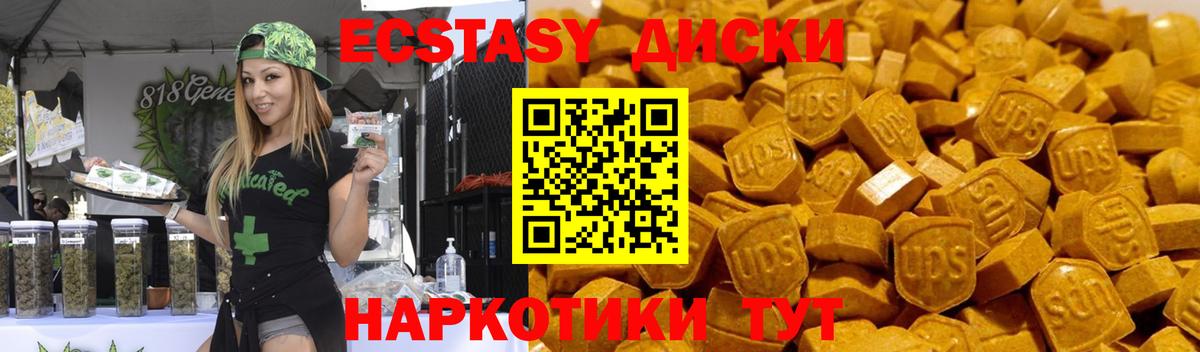 Ecstasy  Ecstasy XTC  Вход с VPN  ЭКСТАЗИ Дубай  Ростов Великий 