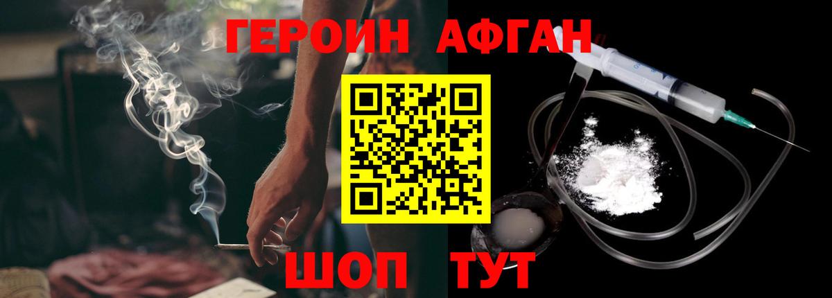 Ростов Великий  ГЕРОИН Афган  ГЕРОИН  Вход с VPN 