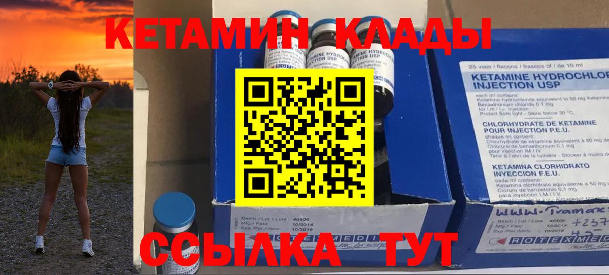 Кетамин ketamine Ростов Великий
