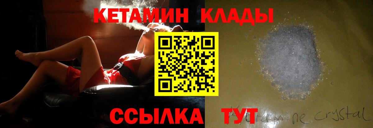 Ростов Великий  КЕТАМИН VHQ  Вход с VPN  Кетамин ketamine 