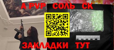 таблы Бузулук