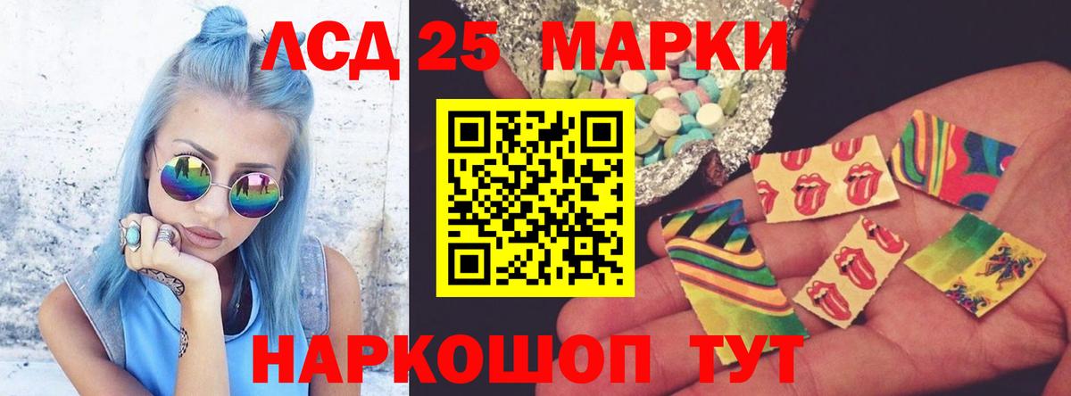 LSD-25 экстази кислота Ростов Великий