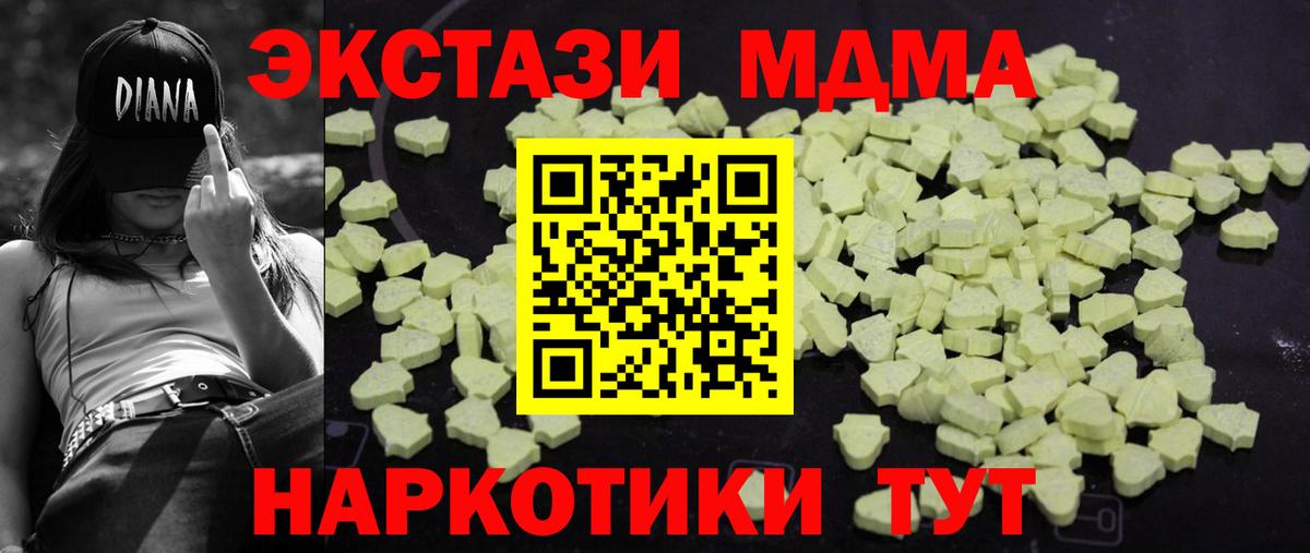 Ростов Великий  MDMA crystal  МДМА  MDMA crystal  Вход с VPN 