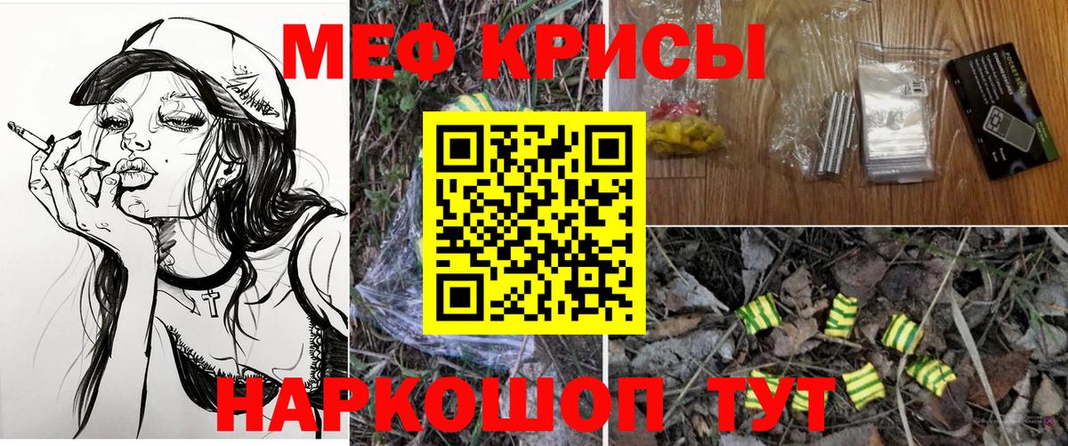 Ростов Великий  МЯУ-МЯУ кристаллы  МЕФ  МЯУ-МЯУ  Меф VHQ  Вход с VPN 