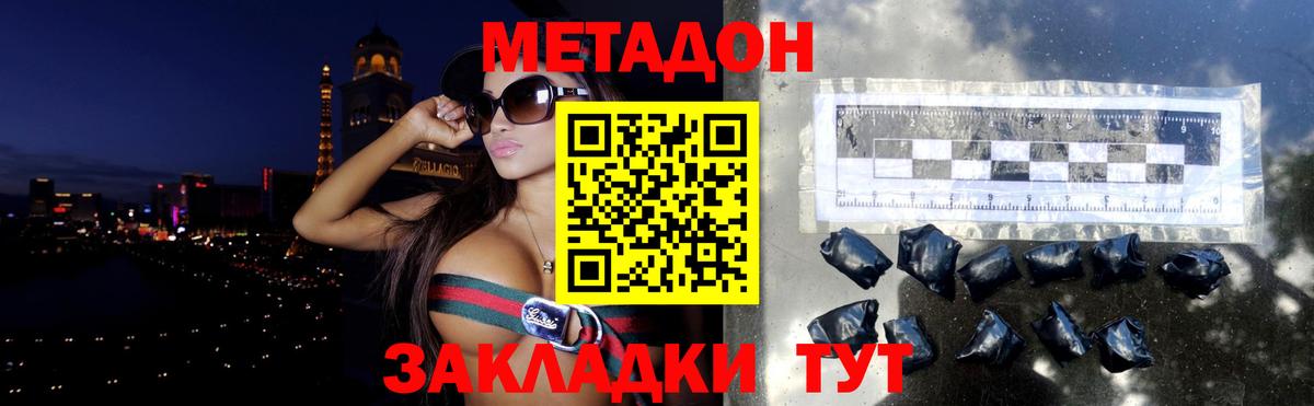 Метадон VHQ  МЕТАДОН мёд  Ростов Великий  Вход с VPN 