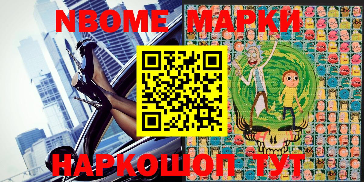 Наркотические марки 1500мкг  купить закладку  Ростов Великий  Вход с VPN 