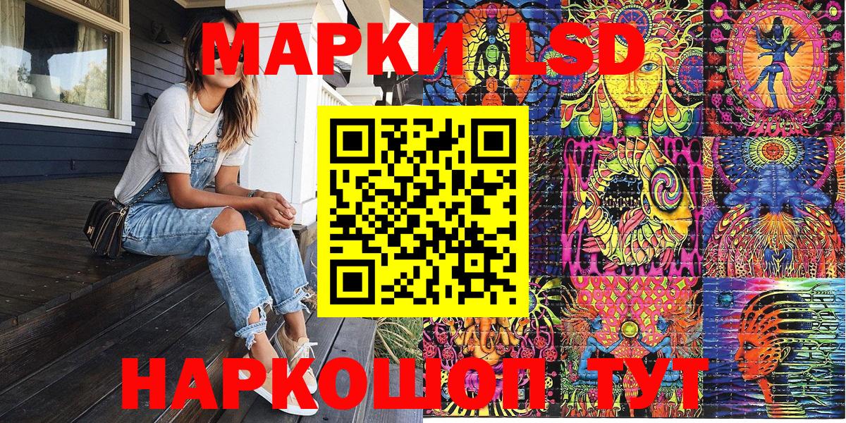 Марки NBOMe 1,5мг Ростов Великий