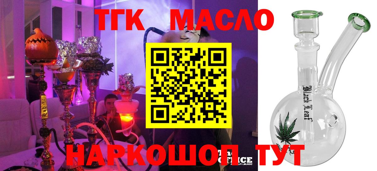 Дистиллят ТГК гашишное масло  ТГК гашишное масло  Ростов Великий  Вход с VPN 
