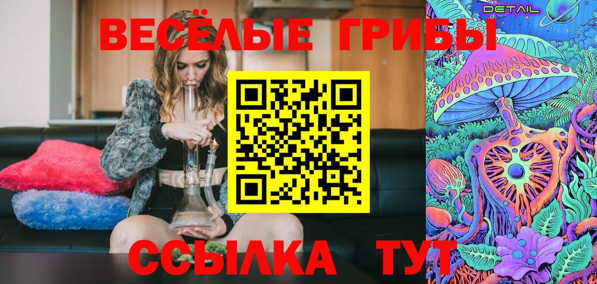 Псилоцибиновые грибы Cubensis  купить закладку  Ростов Великий  Вход с VPN 