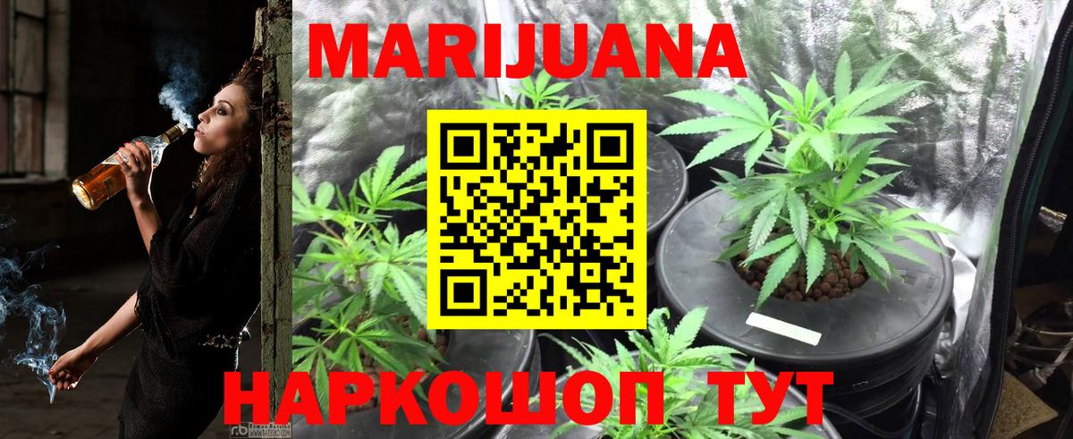 Бошки Шишки AK-47  Вход с VPN  Шишки марихуана ГИДРОПОН  Шишки марихуана Ganja  МАРИХУАНА Bruce Banner  Ростов Великий 